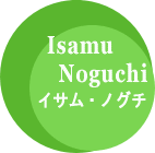 Isamu Noguchi イサム・ノグチ