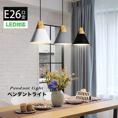 天然木とスチールを組み合わせた北欧ペンダントライト 3色展開