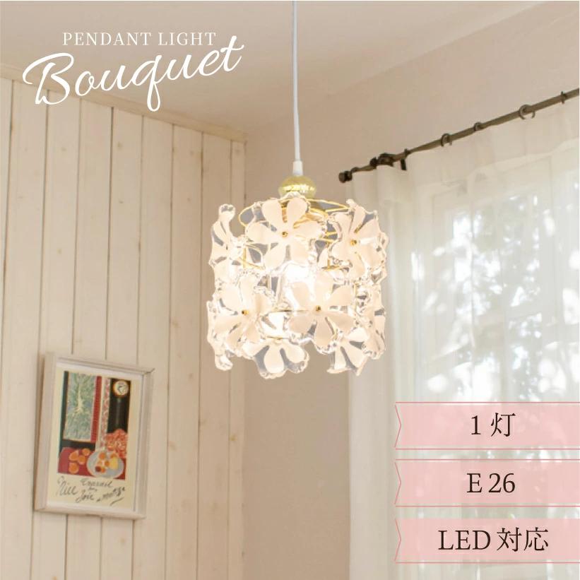 花束のようなデザインの姫系ペンダントライト Bouquet