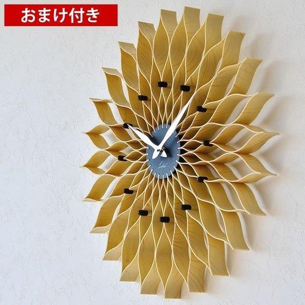 花びらのような木製デザインがおしゃれな掛け時計 Lemnos PACE