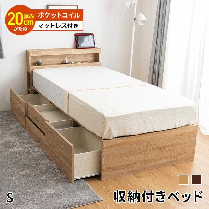 収納力抜群のシングルベッド。引き出し付きでマットレスもセット