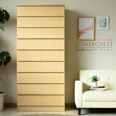 日本製で大容量なスリムタイプのタワーチェスト