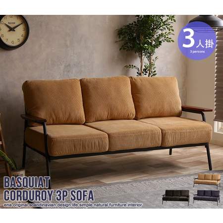 温かみのある北欧デザインの3人掛けコーデュロイソファ