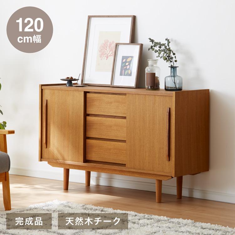 天然木チーク材を使用した北欧ヴィンテージ風サイドボード 幅120cm