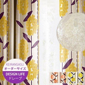 デザイナーズブランドDESIGN LIFEのケイランサス柄北欧オーダーカーテン